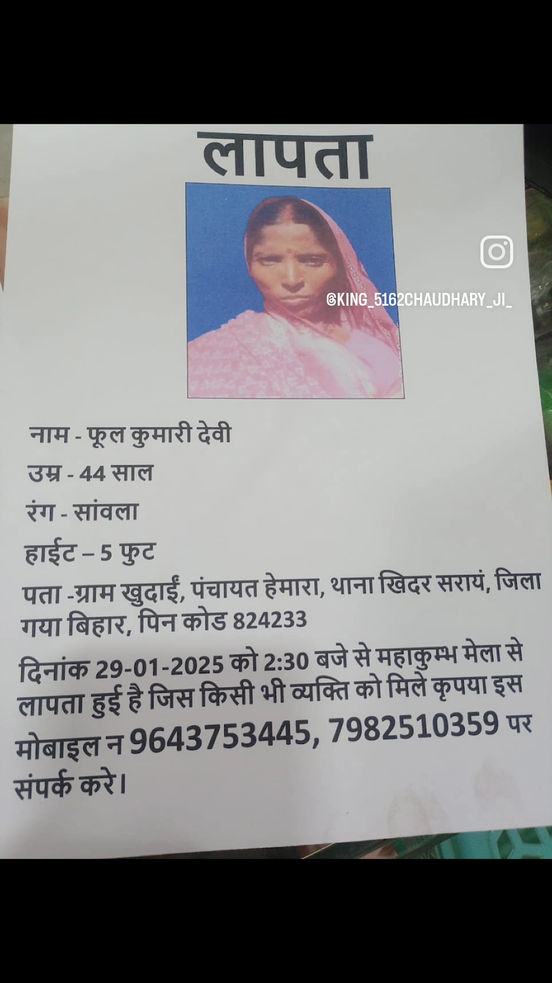 #please #help kar do #Bai kho #Gaya #hai