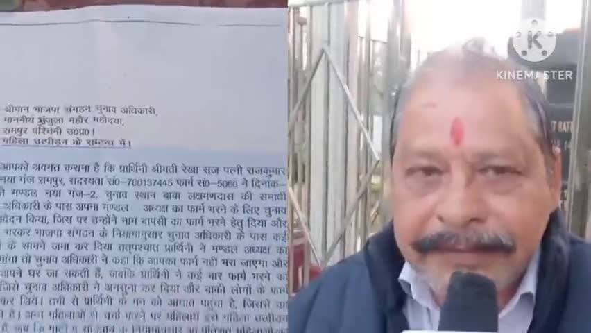 Rampur #भाजपा मण्डल अध्यक्ष का पर्चा नहीं भरने दिया महिला उम्मीदवार ने जताई नाराजगी