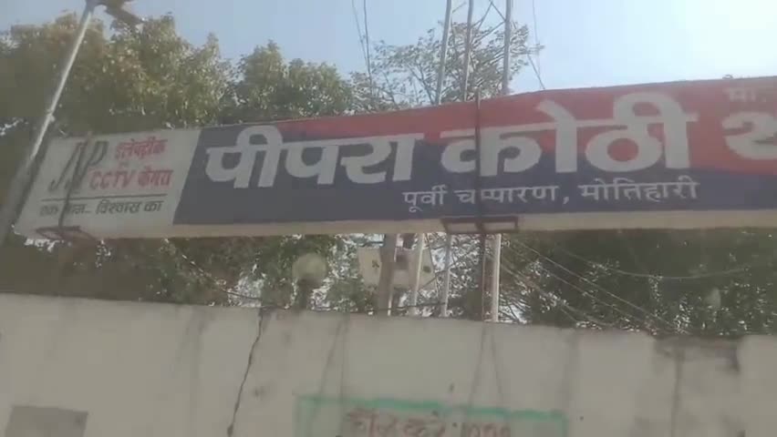 पीपराकोठी: तीन दिन से गायब मझरिया के एक व्यक्ति का शव शनिवार को गांव के तालाब से बरामद, पुलिस ने पोस्टमार्टम के लिए भेजा