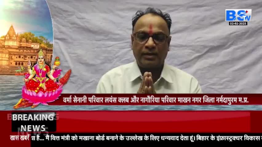 माखन नगर
 4 फरवरी मां नर्मदा जी के जन्म उत्सव मैं माखन नगर के वार्ड नंबर 9 नर्मदा मंदिर से भव्य चुनरी यात्रा का आयोजन रख