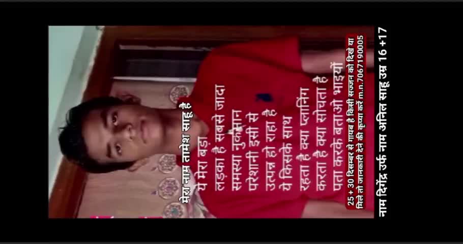 किसी सज्जन को दिखे या मिले तो जानकारी देने की🙏कृप्या करें एक बार मेरे पास कॉल आया था दिगेंद्र नेबताया मै उज्जैन मेंहूं