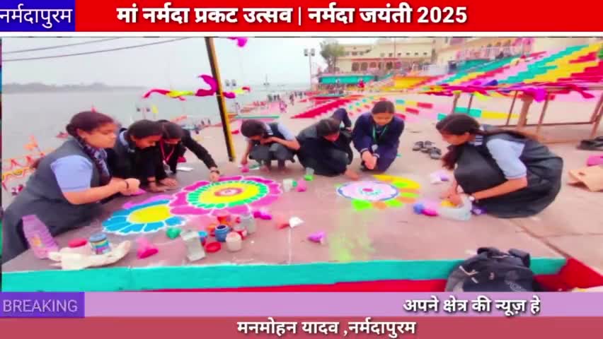 नर्मदापुरम: मंगलाचरण के साथ हुई नर्मदा जयंती की शुरुआत, नर्मदा जयंती 2025
#narmadajayanti #sethanighat #narmadapuram