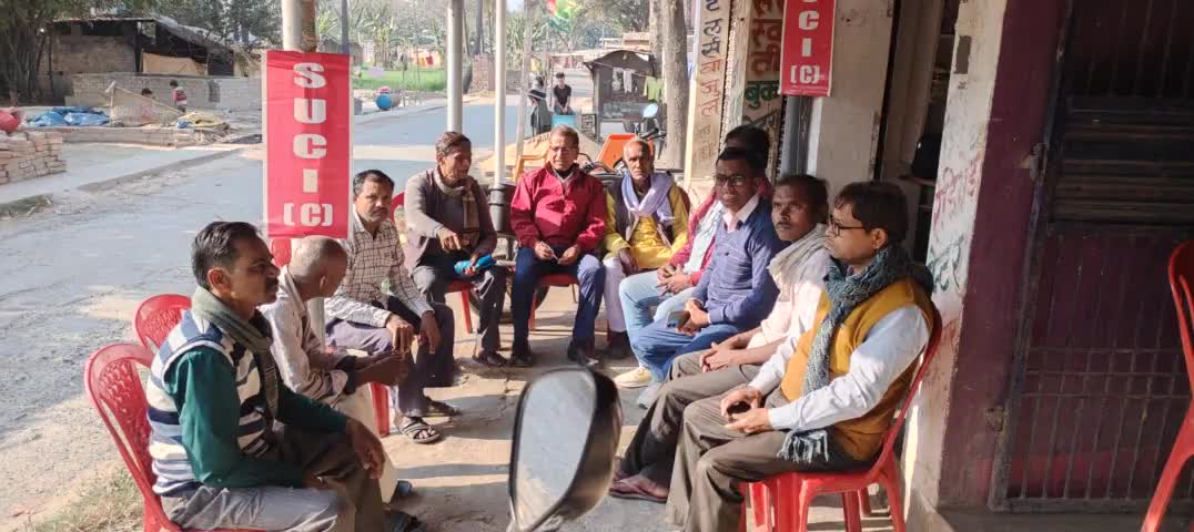 #आगामी 3 अप्रैल 2025 को जन समस्याओं के निदान हेतु जिला पदाधिकारी वैशाली के समक्ष आंदोलन करेगी एस यू सी आई (कम्युनिस्ट)
