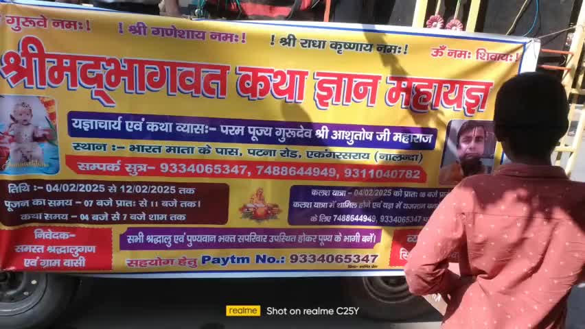 एकंगरसराय: @#श्रीमद् भागवत कथा महायज्ञ का आयोजन के अवसर पर भव्य आकर्षक कलश यात्रा निकाली गई।