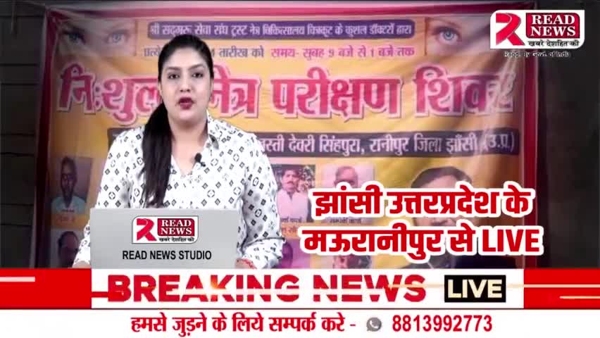 UP NEWS : झांसी उत्तरप्रदेश के मऊरानीपुर से बड़ी खबर 


#jhansi #india #jhansikirani #bundelkhand #madhyapradesh #jhansicity #instagood #instagram #uttarpradesh #chhatarpur #jhansi