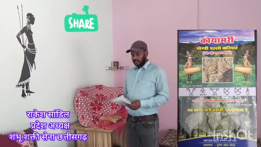 #गोंडी_पखवाड़ा || #गोंडी_भाषा || #गोंडी_पल्लो_करियाट || 
#amazon#बस्तरिया_वट्टी_दादी 
गोंडी भाषा सीखे और सिखाएं #आदिवासी