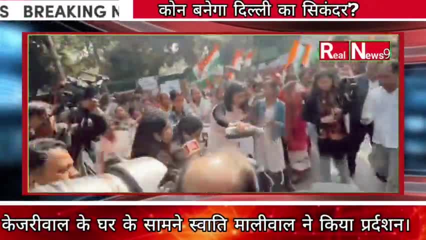 दिल्ली: स्वाति मालीवाल ने किया केजरीवाल के घर के सामने प्रदर्शन। #shortsfeeds #delhielection #shorts