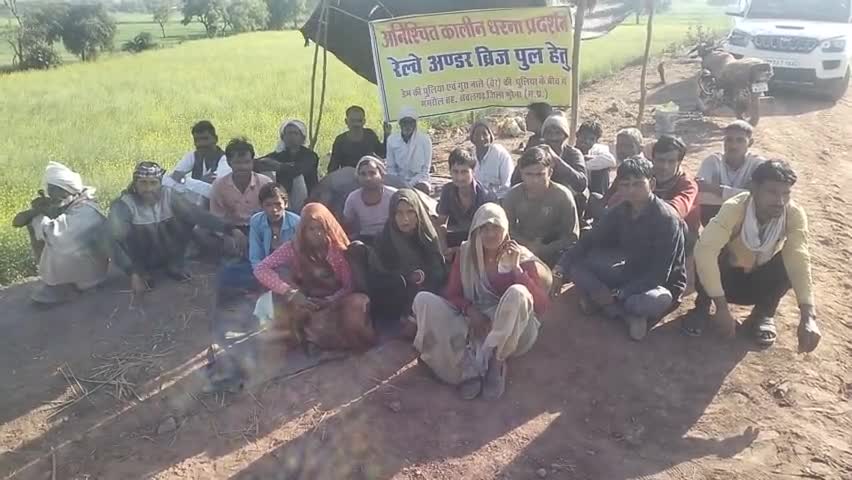 अनिश्चित कालीन धरना प्रदर्शन रेलवे अंडर ब्रिज मांगरोल बैर नाले और बिजली डैम केबीच मो