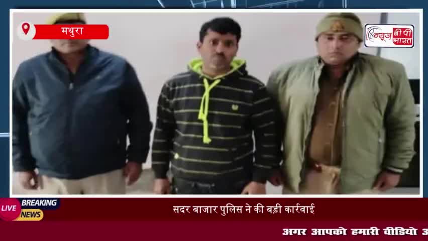 सदर बाजार पुलिस ने की बड़ी कार्रवाई, जालसाज को किया गिरफ्तार
#सदर #बाजार #पुलिस #कार्रवाई #जालसाज #गिरफ्ता