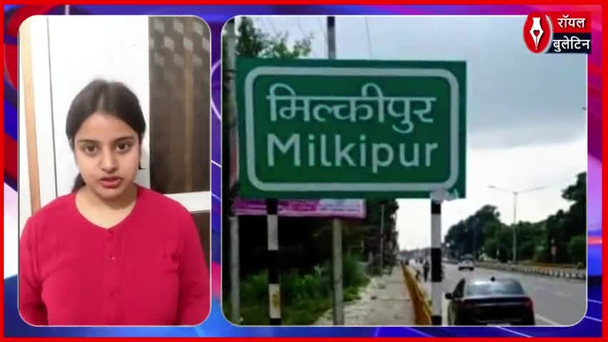 मिल्कीपुर उपचुनाव में पुलिस की धमकी और फर्जी मतदान के वायरल वीडियो से बढ़ा सियासी बवाल
#milkipurbyelection #milkipurviralaudio #BJPVsSP