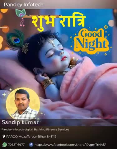 #गुड नाइट #good night Jay shree krishna