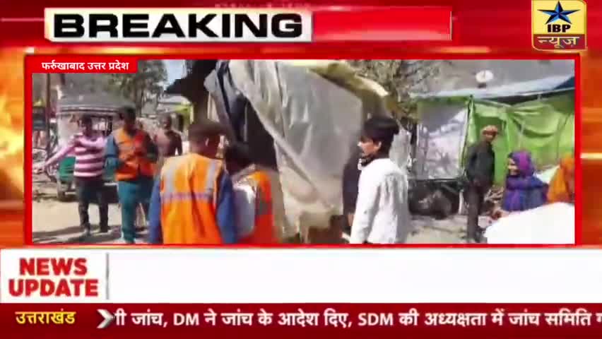 Farrukhabad Breaking: नगर पालिका परिसद ने कहाँ चलाया अतिक्रमण अभियान, मचाया हड़कंप #farrukhabad #ibpnews