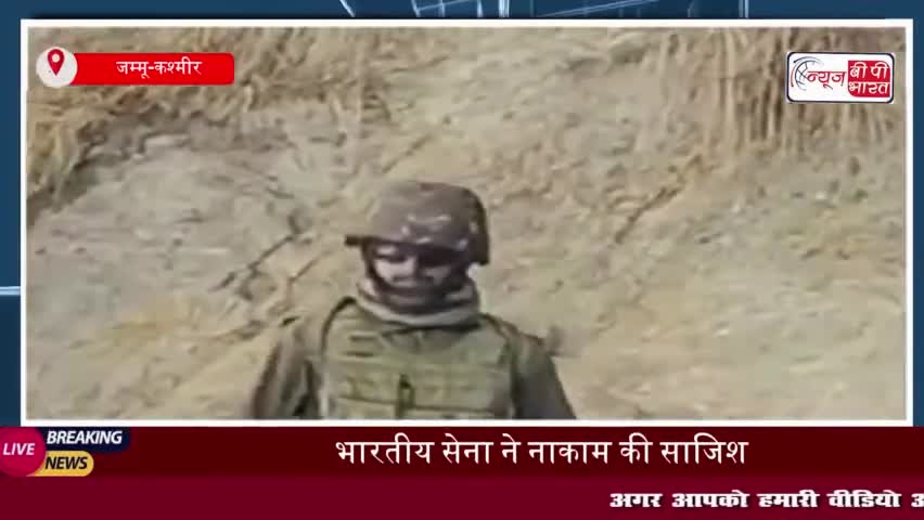 भारतीय सेना ने नाकाम की साजिश, 7 पाकिस्तानी घुसपैठियों को किया ढेर
#भारतीय #सेना #7 #पाकिस्तानी #घुसपैठियो