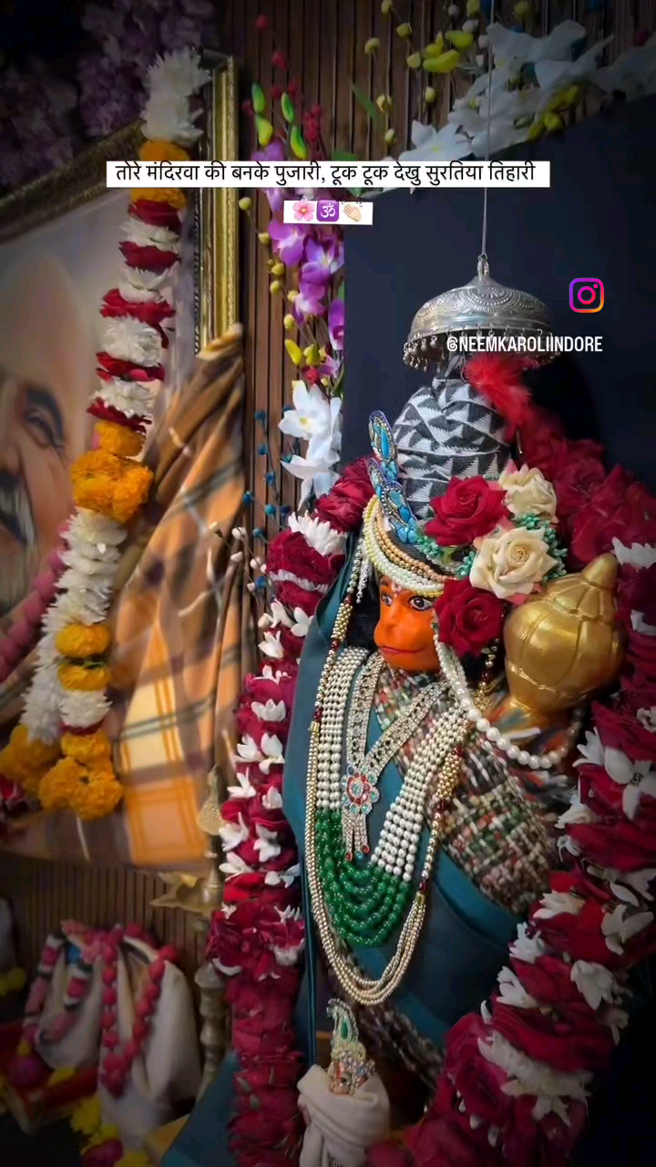 #नीमकरौरीधामइंदौर  #neemkarolimaharajji #neemkarolibabaashramtaos #neemkarolibaba❤️ #neemkarolibabaquotes #tuesday #hanumanji #hanumanchalisa #aarti #today #newpost #darshan #indorecity #indian9
