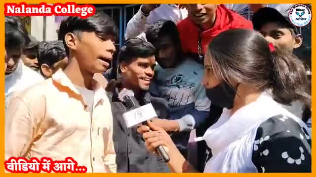 नालंदा कॉलेज से chemistry के पेपर देकर निकलते छात्रों ने जमकर किया हंगामा, रिपोर्टर डांटी