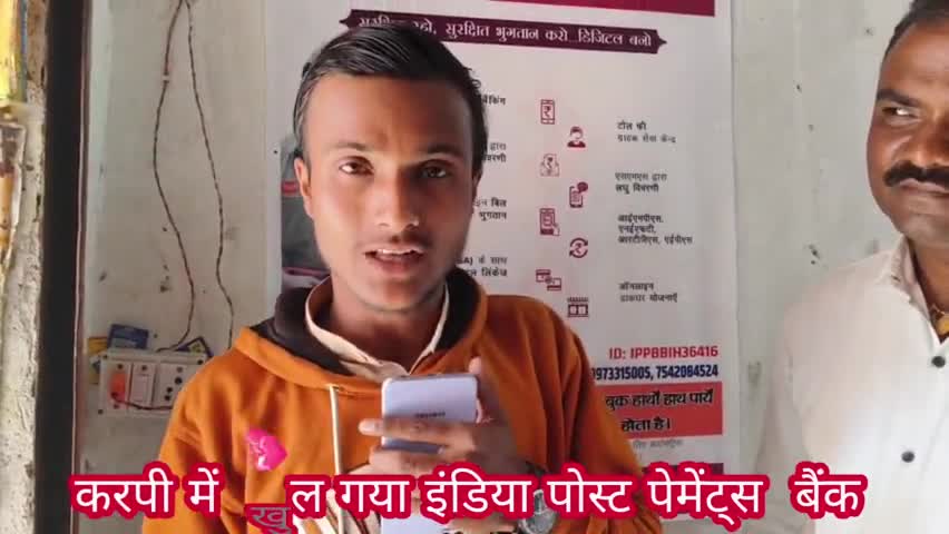 करपी में खुल गया इंडिया पोस्ट पेमेंट्स बैंक #news #bihar #arwal #publicnews #trending #election #indiapostpaymentsbank