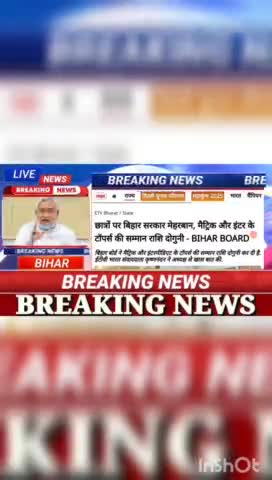 छात्रों पर विहार सरकार मेहरबान, मेट्रिक और इंटर के टॉपर्स की  सम्मान राशि दोगुनी - Bihar Board#bihar news#digitalnewsbih