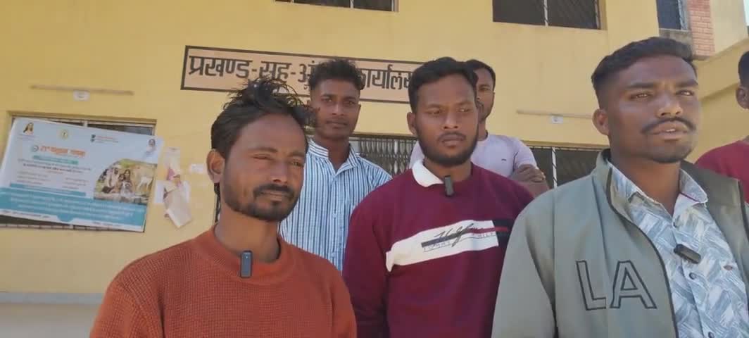 भरनो दक्षिणी पंचायत में उपचुनाव की मांगों को लेकर ग्रामीणों ने प्रखंड विकास पदाधिकारी को ज्ञापन सौपा.....