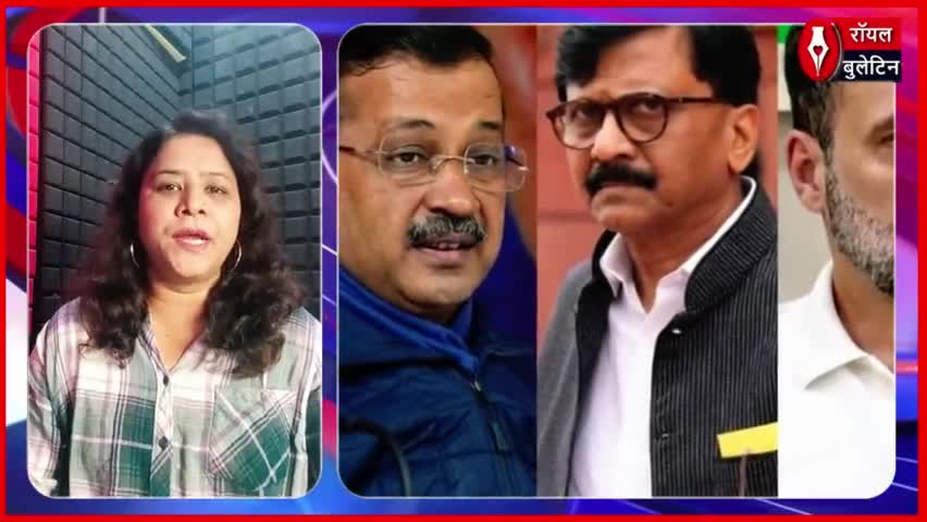 संजय राउत ने दिल्ली चुनाव में हार के लिए AAP और कांग्रेस दोनों को ठहराया जिम्मेदार
#SanjayRaut #RahulGandhi #ArvindKejriwal