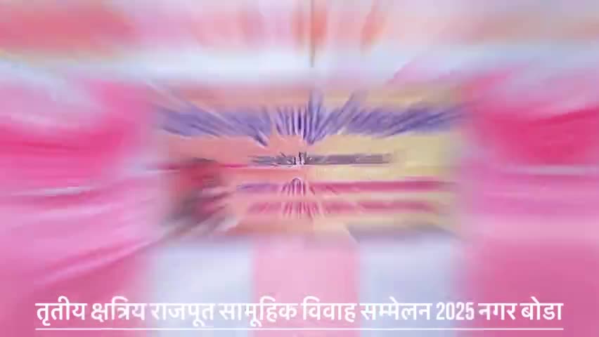 क्षत्रिय राजपूत समाज का सम्मेलन बोडा में आयोजित किया गया