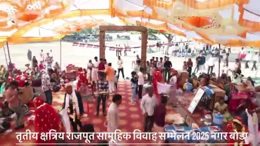 क्षत्रिय राजपूत समाज का सम्मेलन नगर बोड़ा में संपन्न हुआ