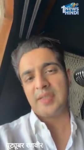 यूट्यूबर रणवीर ने मांगी माफ़ी #1NEWSHINDI