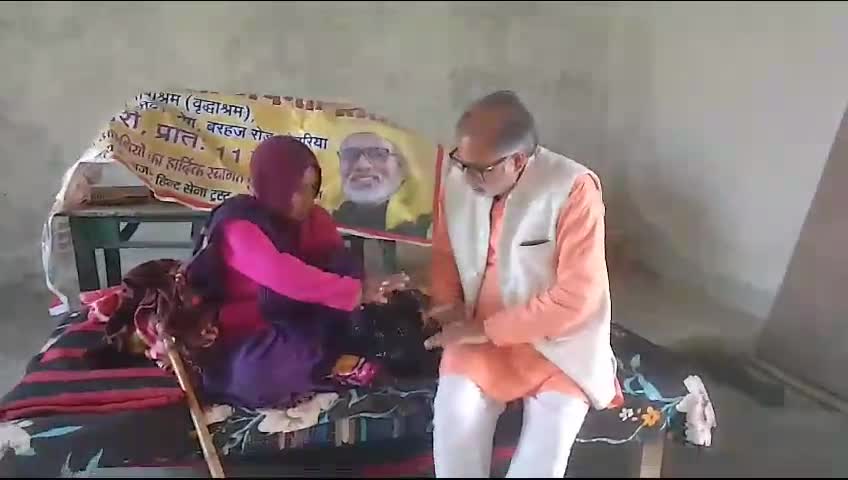 वृद्ध आश्रम बारीपुर संस्थापक अध्यक्ष मा ऋषि पाण्डेय ने