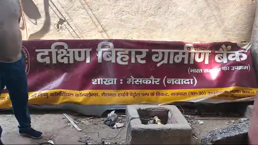 Lakh Pati didi ko nhi milega civil RO se DBGB Bank Meskaur manager ka kahna h
