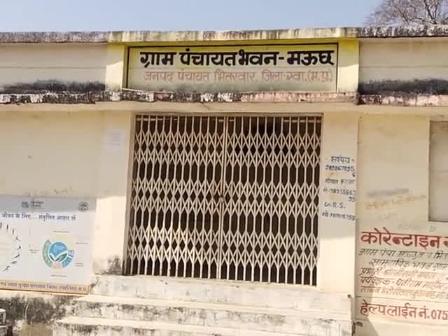 Gram Panchayat Mauch # chinor Gwalior madhay pradesh