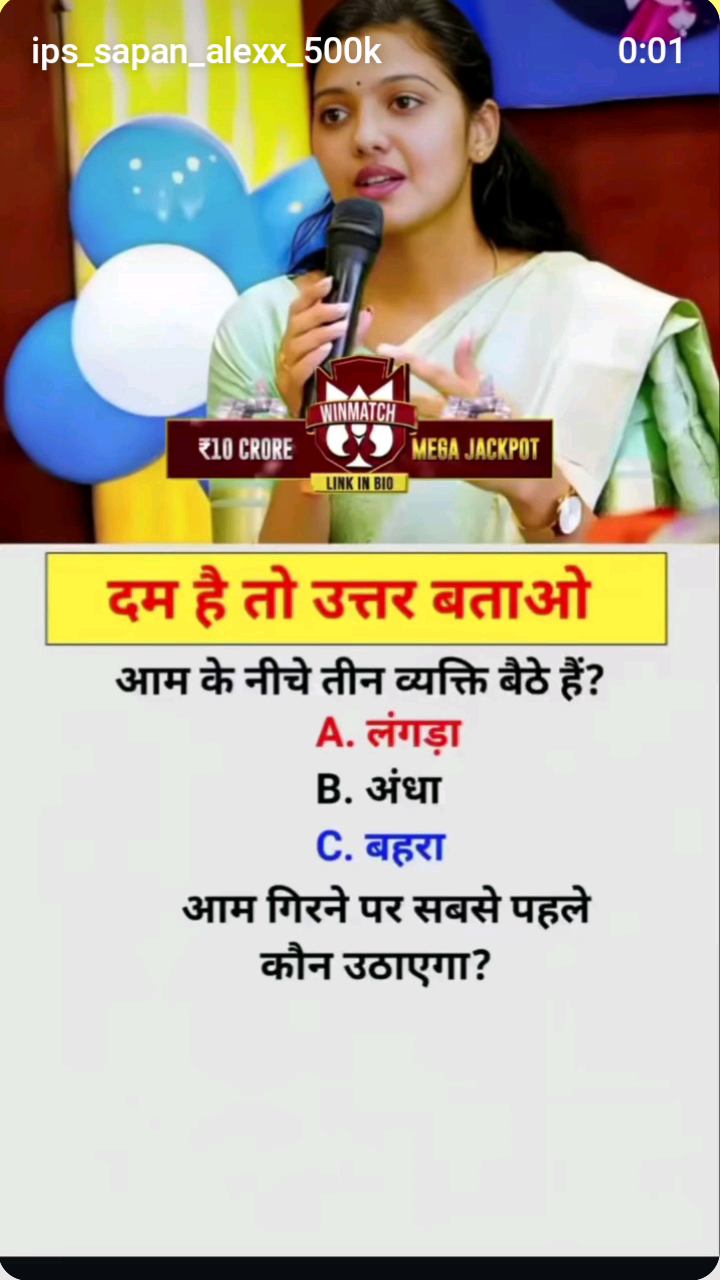 आईएएस question।