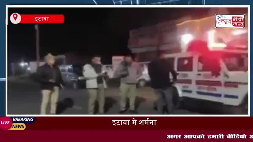 इटावा में शर्मनाक घटना, सात साल की बच्ची के साथ दुष्कर्म; चॉकलेट के बहाने से ले गया
#इटावा #शर्मनाक #घटना