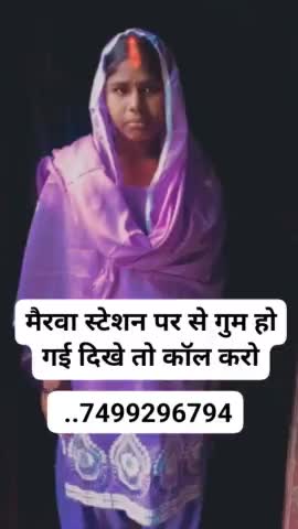 ये लड़की गुम हो गई है अगर दिखाई दे तो कॉल करें प्लीज  पता नौतन बजार जिला सीवान राज्य बिहार 😭😭😭🥺🥺
