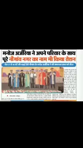 CA.manoj arjariya ji ne seremani me samman paya