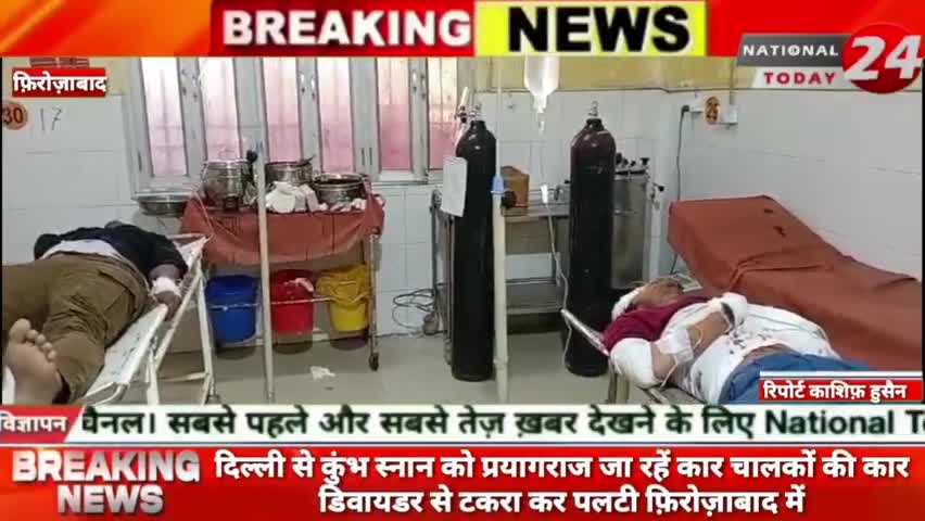 फ़िरोज़ाबाद में कुंभ स्नान को प्रयागराज जा रहें कार चालकों की कार डिवायडर से टकरा कर पलटी।


#natipnaltoday24 #firozabadne