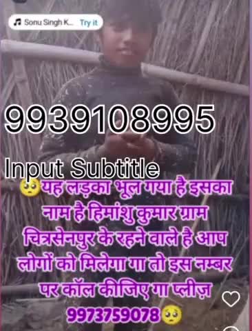 यह लड़का सोनपुर में चित्रसेनपुर गांव का रहने वाला है