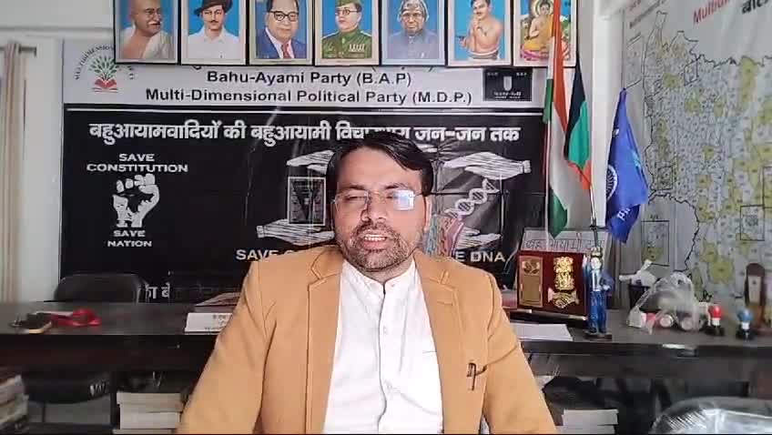 #वक्फ_बोर्ड_पे_अल्पसंख्यक को जो अधिकार आजादी के समय संविधान नेदिए उससे कोई समझौता नही #bahuayami_dal