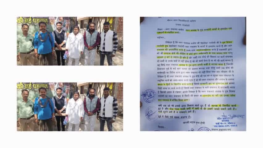 सलोन नगर पंचायत अध्यक्ष के पुत्र पर सरकारीकार्यों वा ठेकेदारी से संबंधित कार्यों पर सभासदों नेलगाया अरोप एसडीएम कोज्ञापन