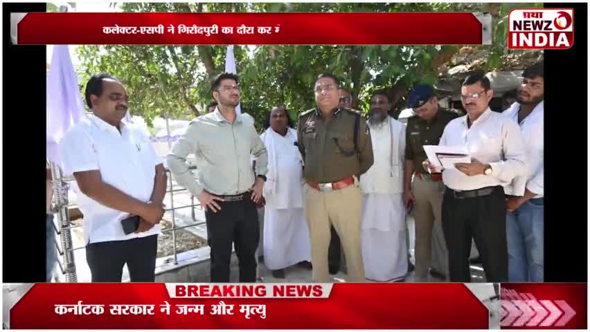 कलेक्टर दीपक सोनी ने गिरौद पूरी मेले की तैयारी का लिया जायजा..
