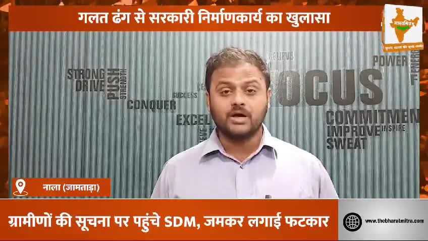 नाला प्रखंड के देवजोड़ में भूमि संरक्षण विभाग के तालाब में बड़ा गड़बड़झाला