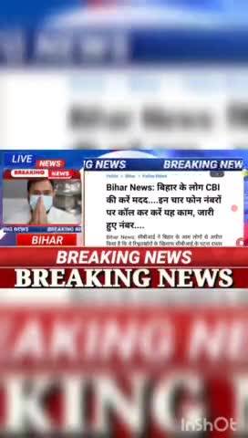 Bihar news : बिहार के लोग CBI की करें मदद....इन चार फोन नंबरों पर कॉल करें यह काम, जारी हुए नंबर #biharnews #digitalnews
