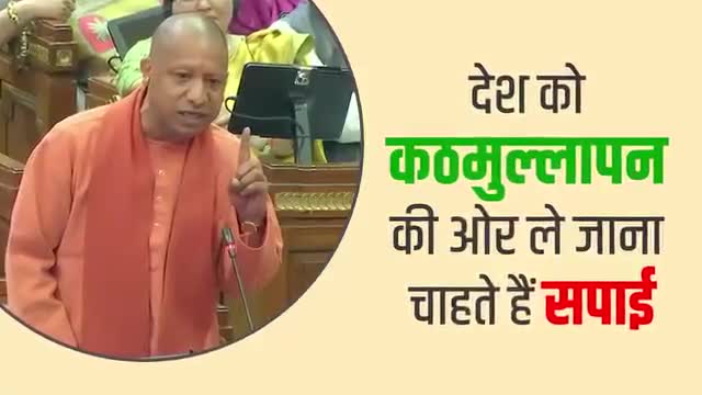 #सपाई अपने बच्चों को अंग्रेजी माध्यम में पढ़ाएंगे और दूसरों से कहेंगे उर्दू पढ़ाओ: मुख्यमंत्री #योगीआदित्यनाथ

#BJP4UP