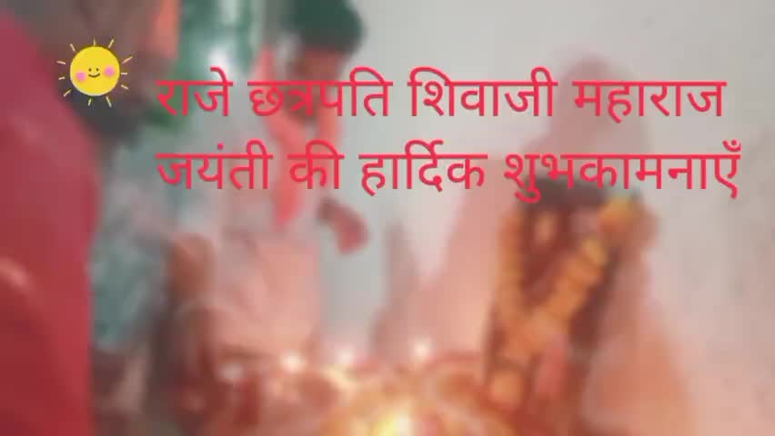 साहस और शौर्य के प्रतीक महान योद्धा छत्रपति शिवाजी महाराजजी की जयंती ग्राम भंदारगोंदी मे बडे हर्ष उल्लास के साथ मनाई गई.