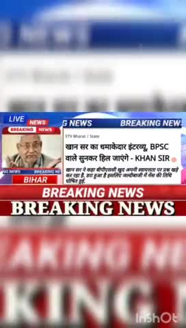 खान सर का धमाकेदार इंटरव्यू BPSC वाले संकर हिल जाएंगे- khan sir #biharnews #digitalnewsbihar #
