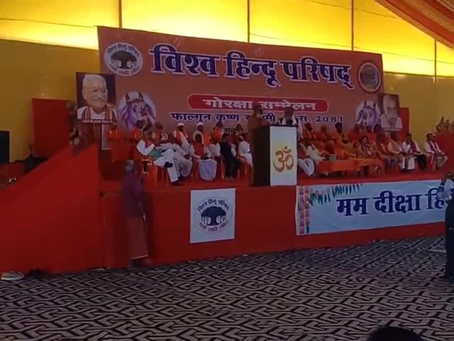 विश्व हिन्दू परिषद गौ रक्षा के का सम्मेलन प्रयागराज में हुआ