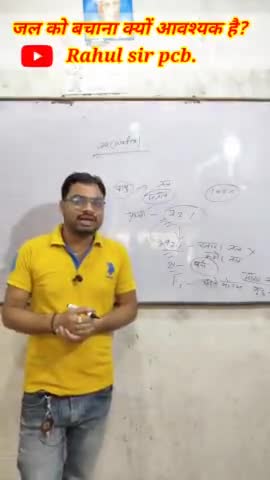 क्लास 12th का नया बैच शाम 2 बजे से मिडिल स्कूल के पास मिश्रबतरहाँ By Rahul sir 9110991281
YouTube channel- Rahul sir pcb