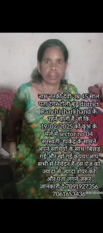 कृपया करके जल्द से जल्द ढूंढ के निकाल दें