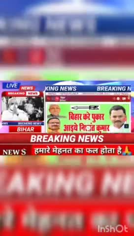 बिहार करे पुकार आइए  निशांत कुमार jdu कार्यालय के बाहर लगाया गया पोस्टर poster for nishant kumar #biharnews #digitanewsb