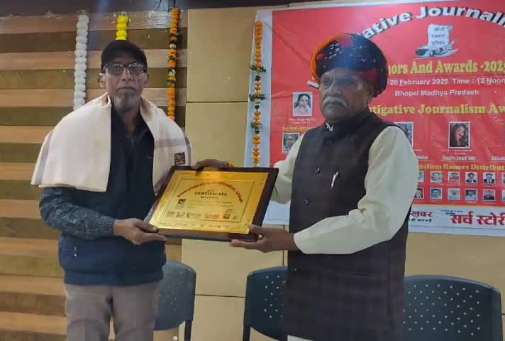कुंभराज से पत्रकार इदरीश मंसूरी को उत्कृष्ट पत्रकारिता के लिए भोपाल में हुए सम्मानित
