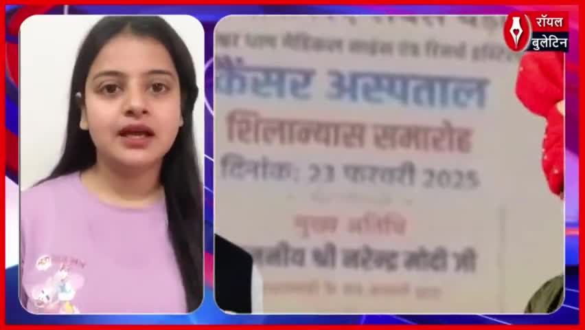 प्रधानमंत्री नरेंद्र मोदी 23 फरवरी को बागेश्वर धाम में रखेंगे कैंसर अस्पताल की आधारशिला
#modi #bageshwardhamsarkar #Bageshwardham