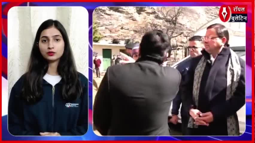 Uttarkashi: पीएम मोदी के दौरे से पहले तैयारियां परखने पहुंचे उत्तराखंड सीएम पुष्कर सिंह धामी
#modi #puskarsinghdhami #UttarakhandNews